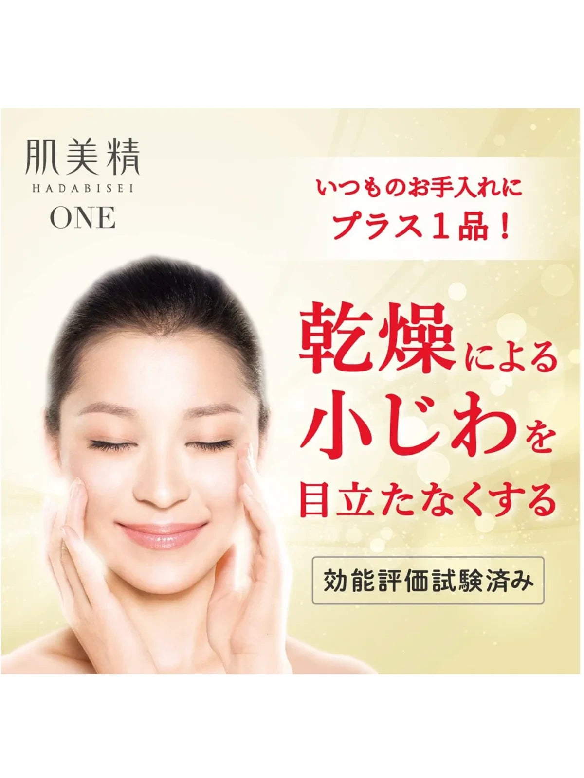 Kracie Hadabisei Eye Zone Intensive Wrinkle Care Patch (60 Pieces)
